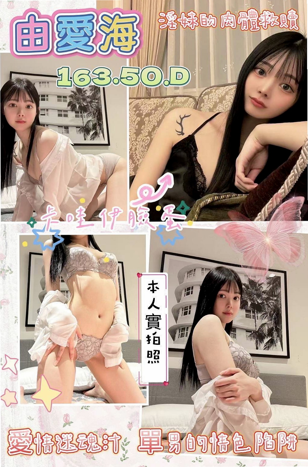 夢七∣苗栗外送∣少婦姐妹花∣身高166cm∣體重50kg∣胸圍E罩杯∣年齡23歲∣乾淨皮膚嫩 小嬌羞會撒嬌 還會表演自慰噴水給客人看